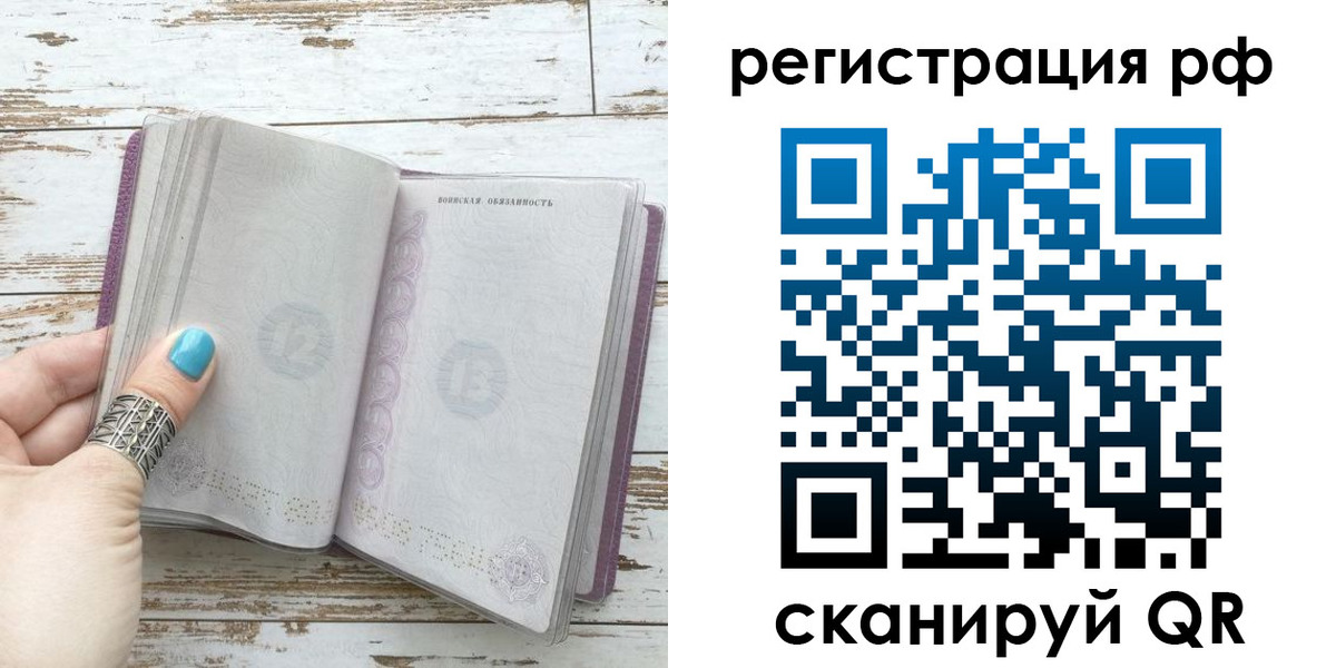 временная регистрация адрес в Трубчевске