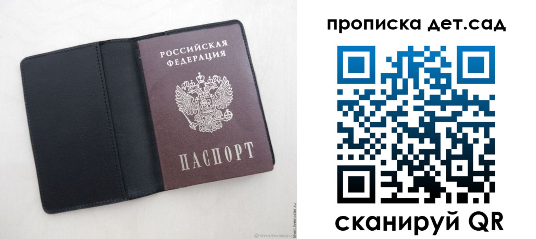 временная прописка в Трубчевске