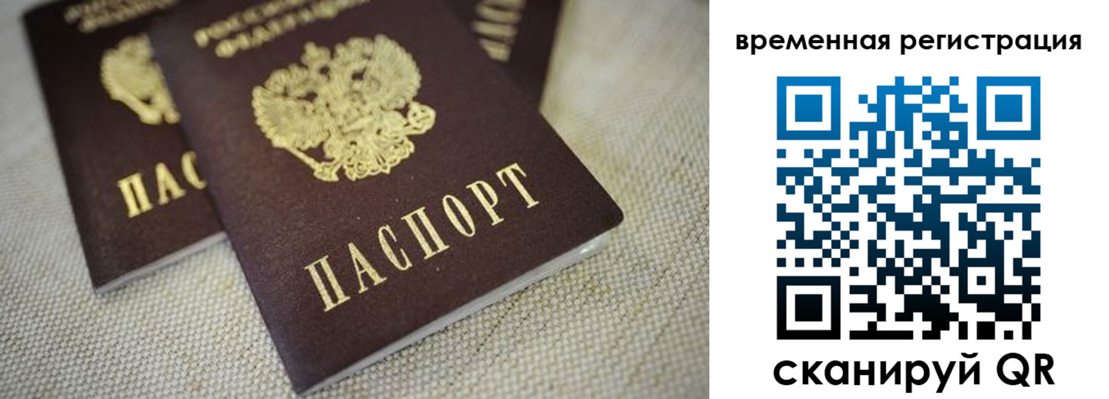 миграционный учет в Трубчевске