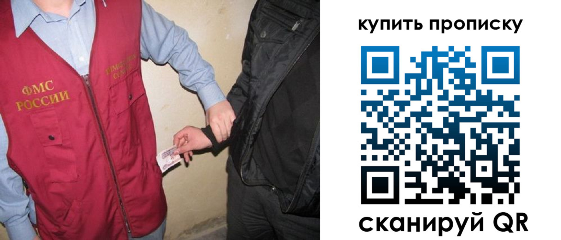 прописка 2025 в Трубчевске