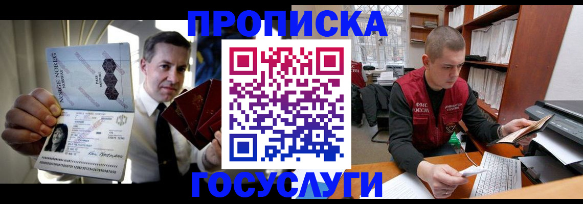 временная регистрация недорого в Трубчевске