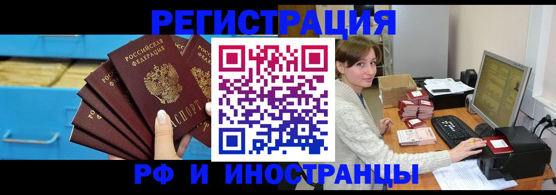 прописка ребенка в Трубчевске