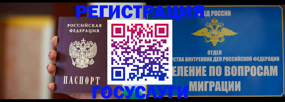 прописка паспорт в Трубчевске