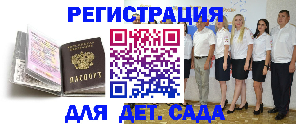 прописка в Трубчевске