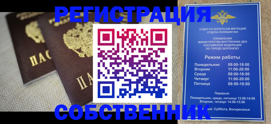 временная регистрация адрес в Трубчевске