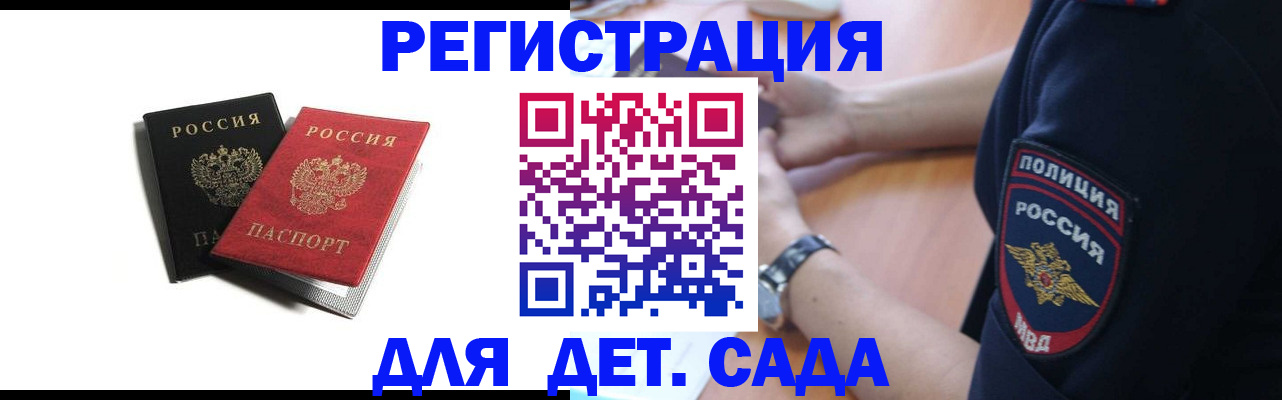 прописка поиск в Трубчевске