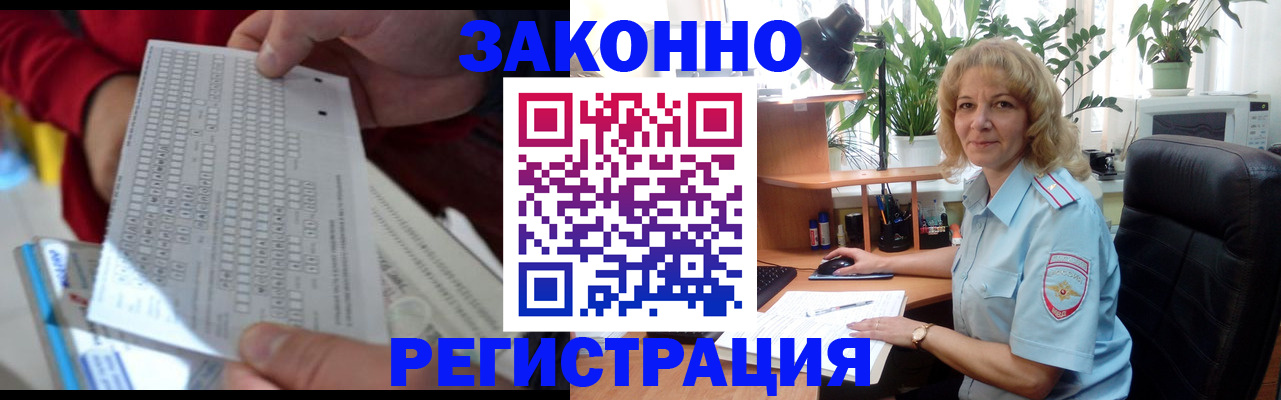 временная регистрация собственник в Трубчевске